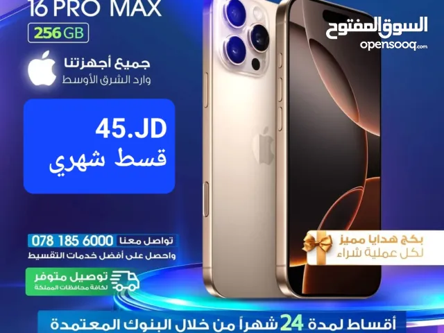 للبيع أقساط ايفون 16بروماكس 256جيجا  16promax بدون دفعة أولى بواسطة البنوك المعتمدة لدينا
