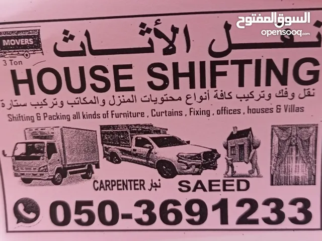 نقل اثاث فيك تركيب تعليب نجار فيلا كل امارات سعر ممتاز