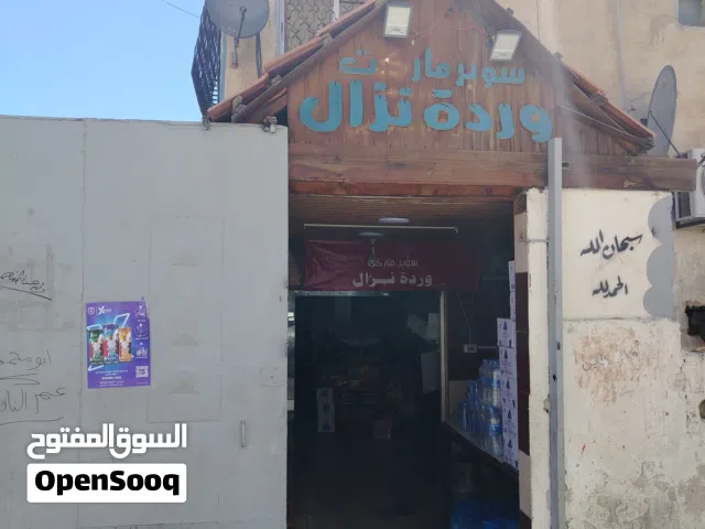 سوبر ماركت للبيع في حي بخدم 3 حارات