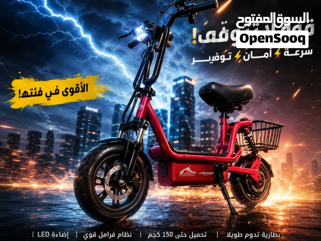 سكوتر كهربائي 2023 مستعمل