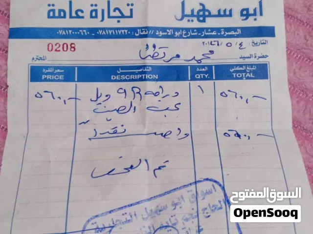 R9 دراجه شحن