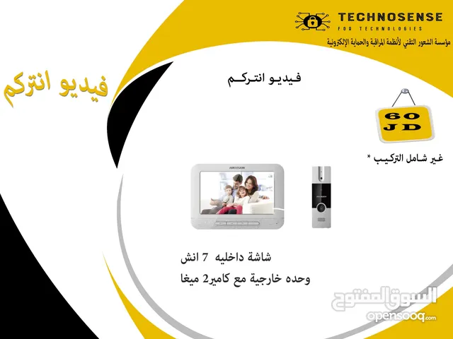 فيديو انتركم صوت وصوره هايكفجن