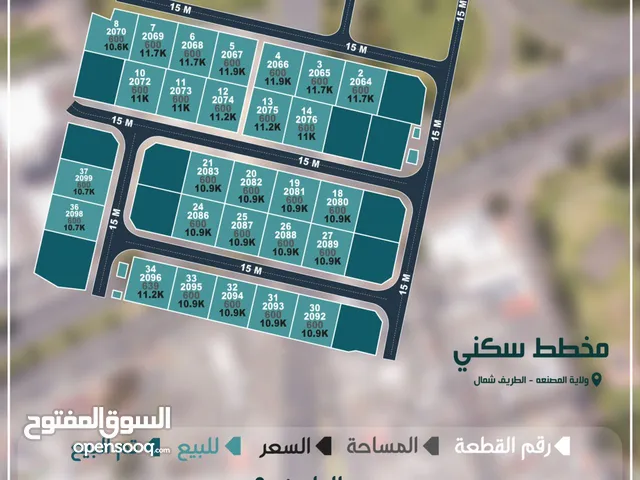 Residential Land for Sale in Muscat Seeb