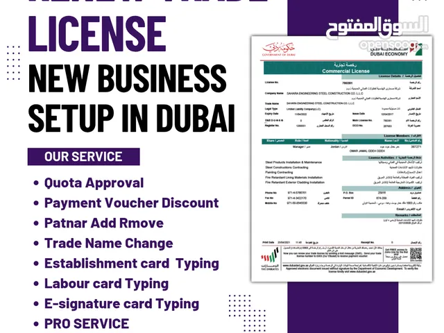 Renew trade license virtual office  Business bank account open  New business setup in Dubai