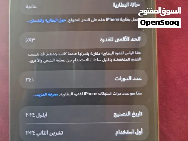 Apple iPhone 16 Pro Max 256 GB in Amman