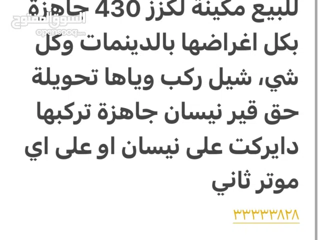 مكينة لكزس Lexus 430