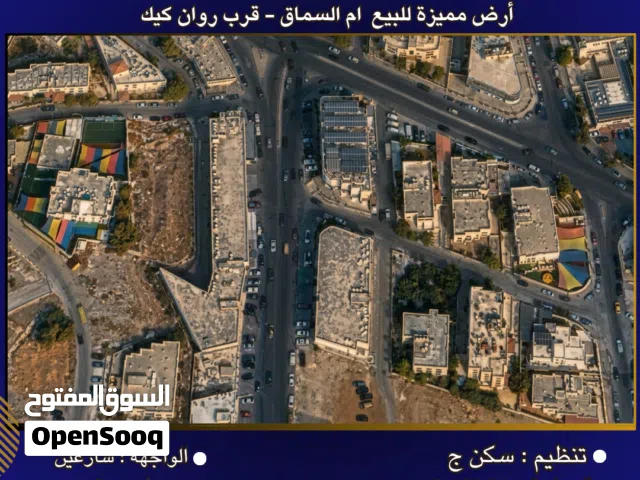 Residential Land for Sale in Amman Um El Summaq
