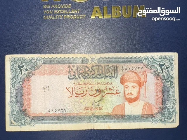 للبيع 20 ريال اصدار ثالث وسعر البيع شامل مع توصيل داخل عمان