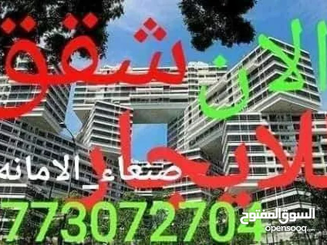 3 m2 1 Bedroom Apartments for Rent in Sana'a Moein District