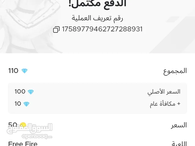 Free Fire gaming card for Sale in Benghazi