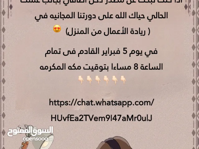 معاً لمستقبل افضل وحياه كريمه