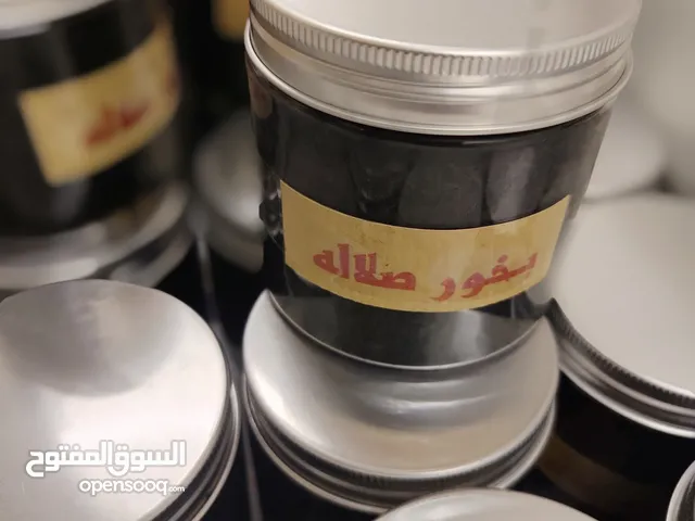 بخور صلاله بالجمله