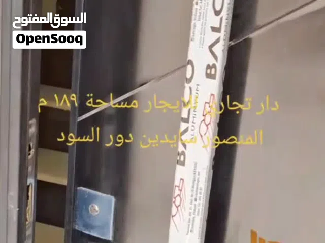 دار للانشطة التجارية على سايدين دور السود مرمم حديثا يصلح مذخر او عيادات طبية او شركات