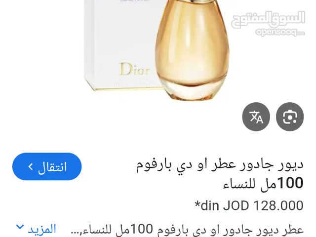 علبتين عطر مس ديور وجادور اصليه مع الختم للبيع