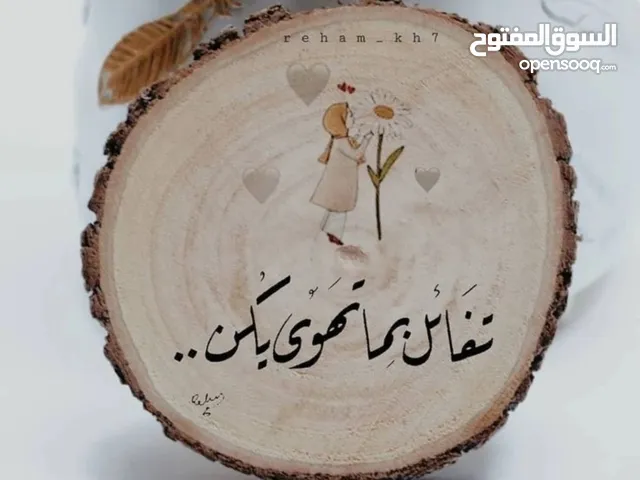 nagham