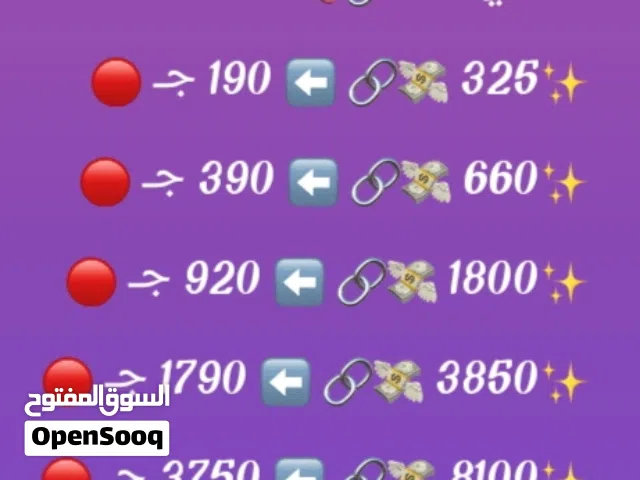 شحن جميع الالعاب