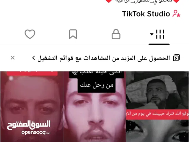 حساب تيك توك للبيع في عمان وجه لا وجه    السعر ع خاص المكان القويسمه التفاعل ناررررررررررررررررررر25