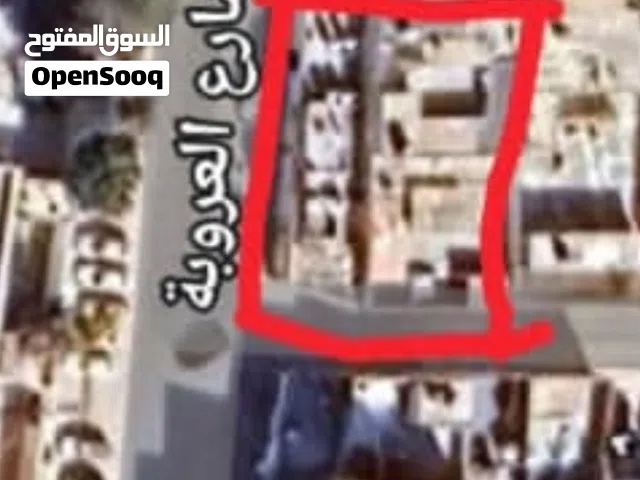 مبنى قديم للبيع علي ارض تجارية ممتازة تتطل على 3 واجهات موقع حيوي في سوق الجمعة العروبة 500 متر