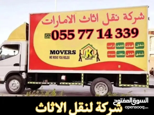 شركة نقل اثاث العين ابوظبي دبي عجمان الشارقة الفجيرة راس الخيمة الرويس