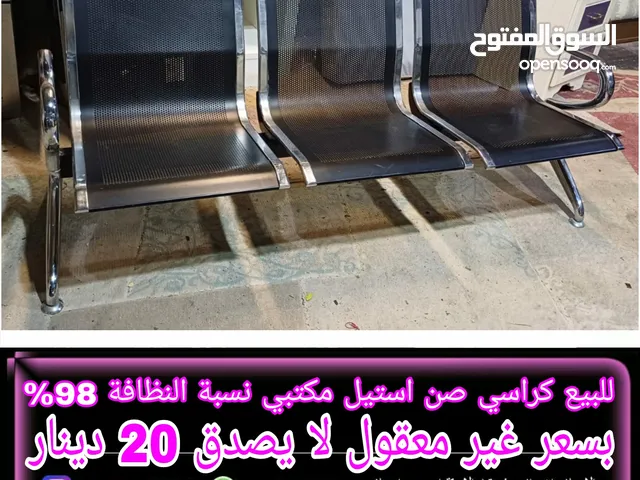 طقم كراسي مكتب حديد للبيع Iron office chairs set for sale