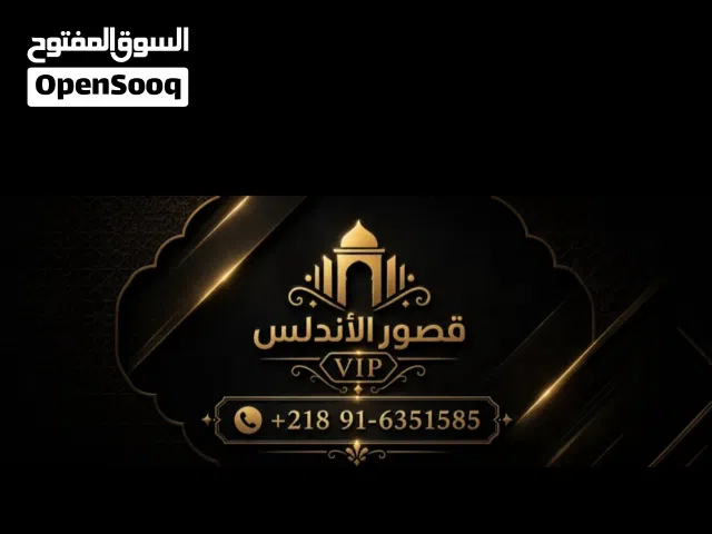 محل واجهتين في شارع البرج حي الاندلس للاجار