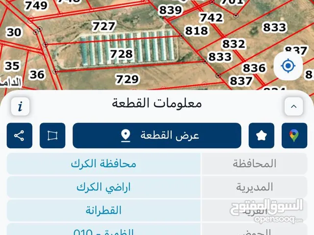 ارض في القطرانة للبيع كامل القطعة فقط