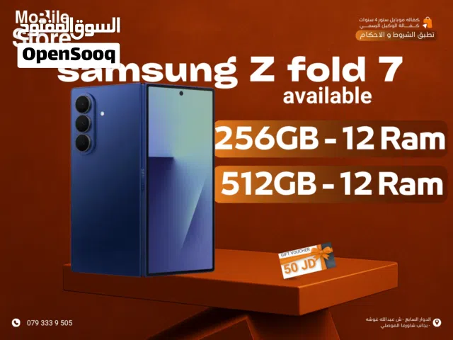 SAMSUNG Z FOLD 7 ( 512GB \ 256GB ) NEW / سامسونج زي فولد 7 متوفر جميع سعات التخزين الجديد