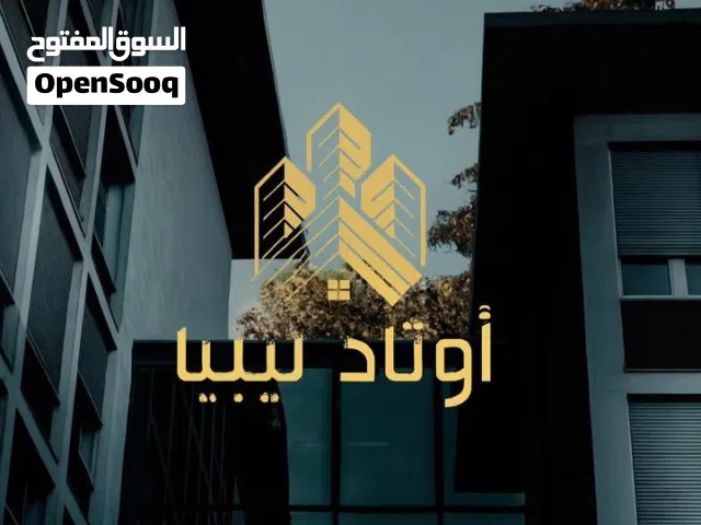 Mixed Use Land for Sale in Tripoli Al-Jarabah St