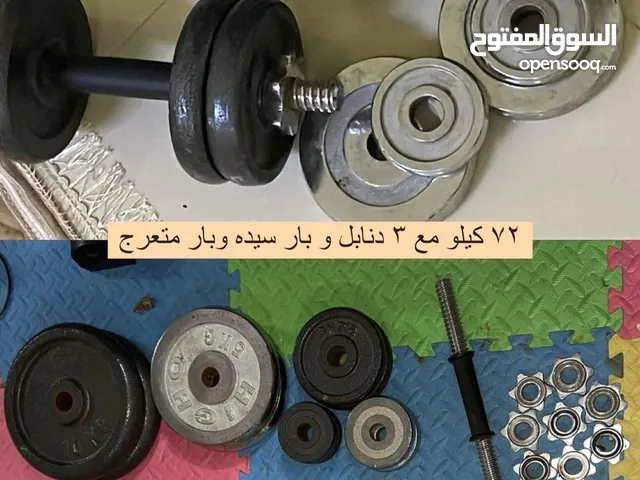 اثقال للبيع