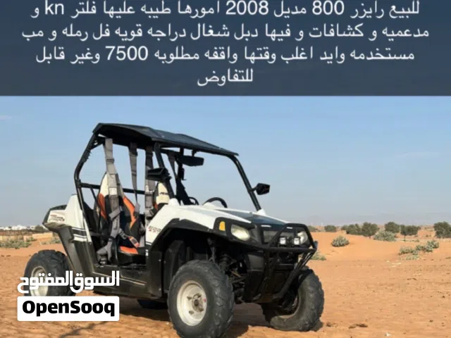 رايزر 800 للبيع