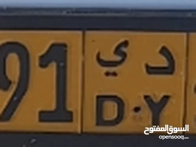 VIP number plate for sale