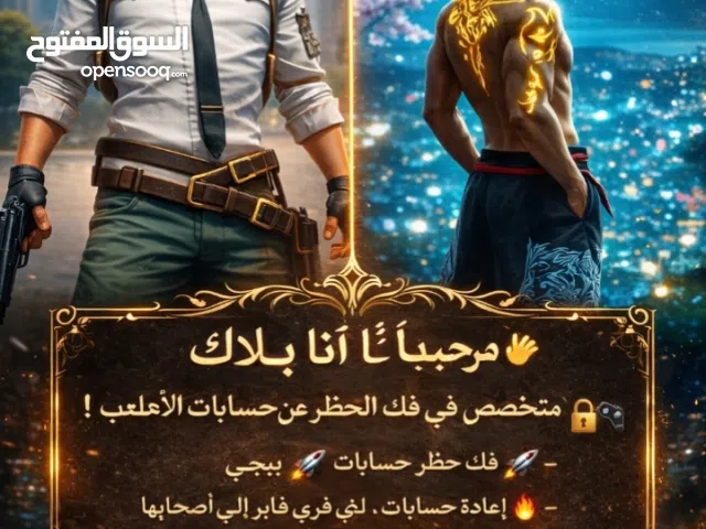 Pubg gaming card for Sale in Sana'a