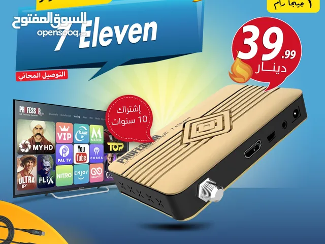 رسيفر بروفيسور Professor 7 eleven أشتراك 10 سنوات 5G توصيل مجاني لجميع أنحاء المملكة