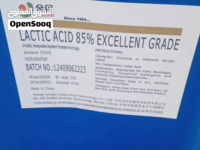 حمض اللاكتيك 85% درجة ممتازة