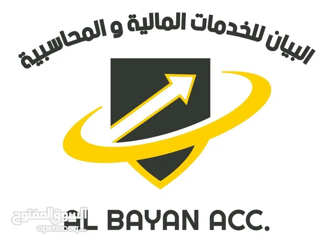 مكتب البيان للمحاسبة والضرائب - خدمات مالية ومحاسبية متكاملة