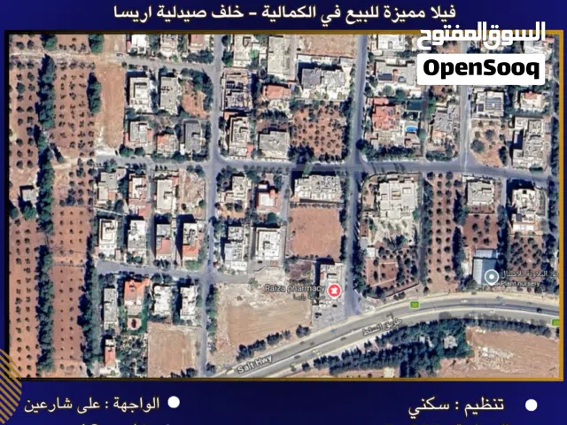 Residential Land for Sale in Amman Al Kamaliya