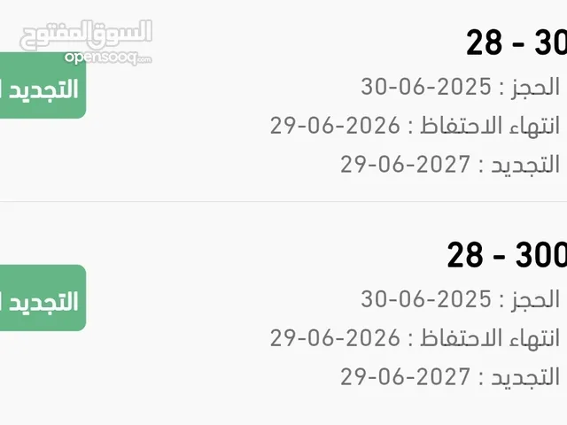 رقمين كبلز مميزين رباعي وخماسي