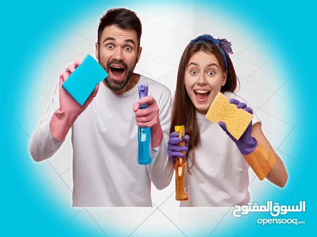 شركة نظافة للبيع