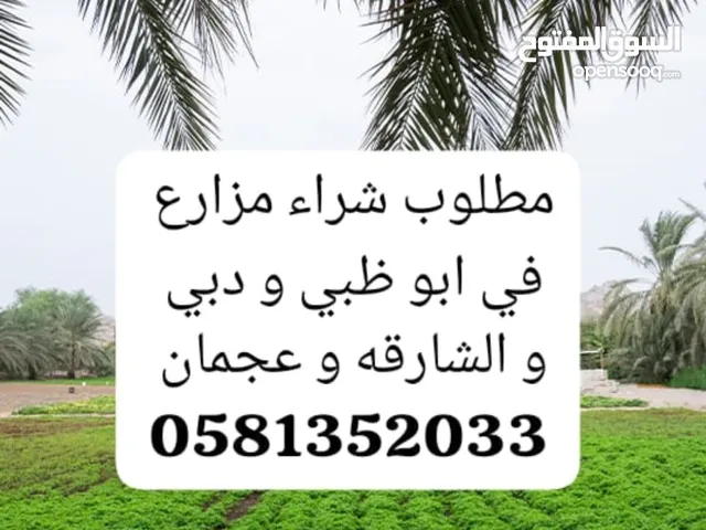 More than 6 bedrooms Farms for Sale in Abu Dhabi Al Bahia