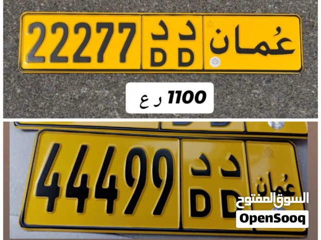 رقم خماسي للبيع 22277 رقم خماسي للبيع 44499
