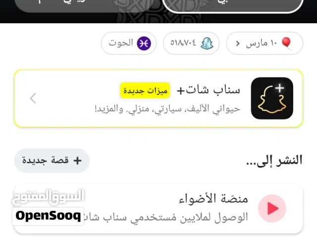 حساب سناب قوي