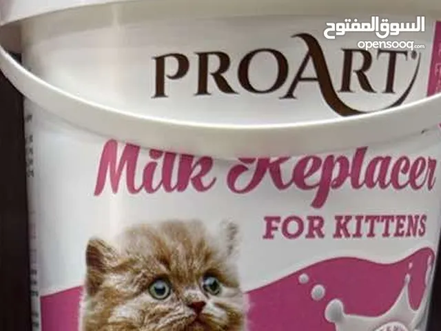 حليب قطط proart نص إعلان بسيط وجذاب: بديل الحليب الأفضل للقطط الصغيرة! بدك تعتني بقطتك من أو