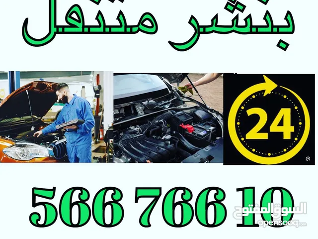 كراج متنقل تبديل تواير بطاريات خدمة طرق منازل بنشر متنقل