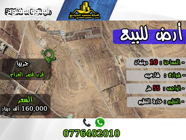 Residential Land for Sale in Zarqa Graiba