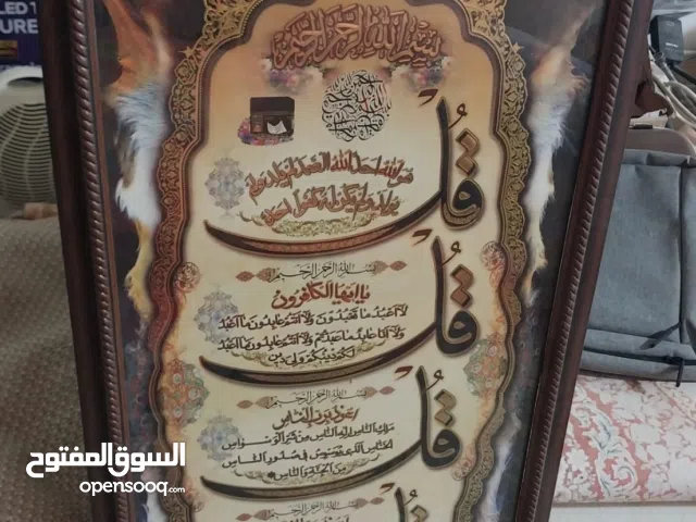 اية جدارية جميلة جداً