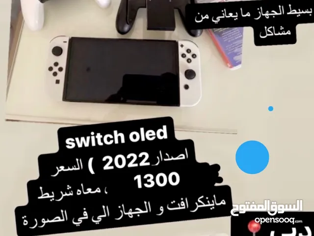 أجهزة ألعاب نينتندو سويتش للبيع في الإمارات