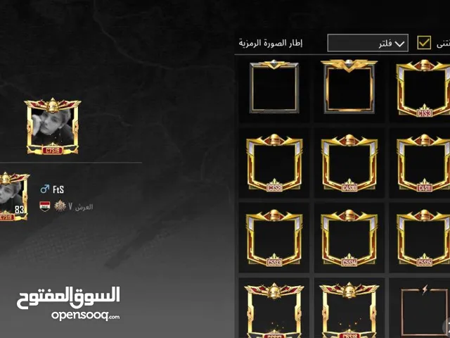 Pubg Accounts and Characters for Sale in Baghdad