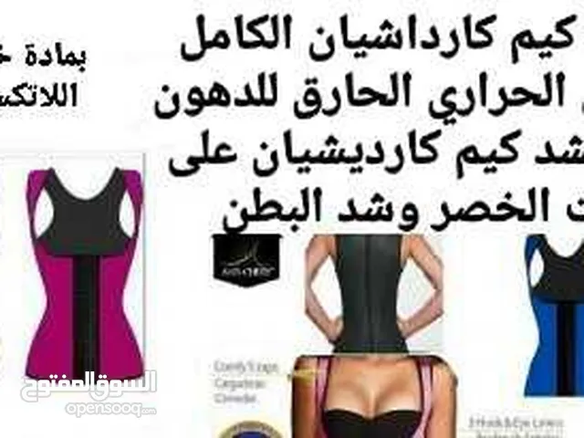 Corsetry Lingerie - Pajamas in Amman