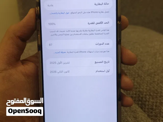Apple iPhone 17 Pro Max 256 GB in Amman