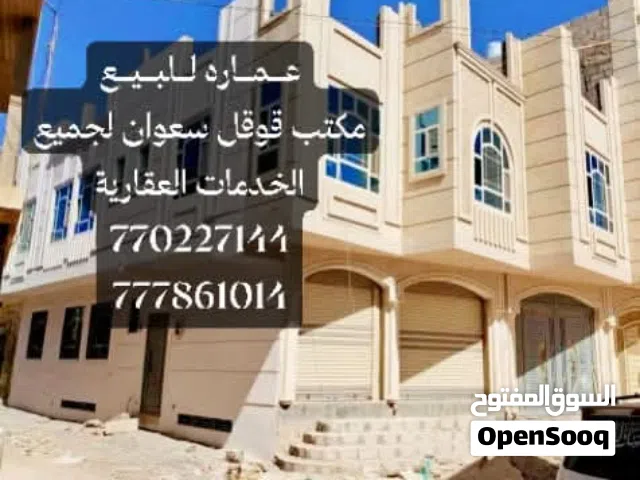  Building for Sale in Sana'a Other